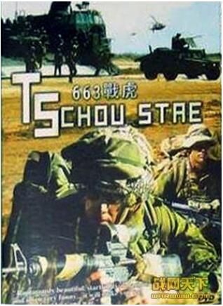 1958美國電影 663戰虎 越戰/美越戰 DVD 1958美國電影 663戰虎 越戰/美越戰 DVD