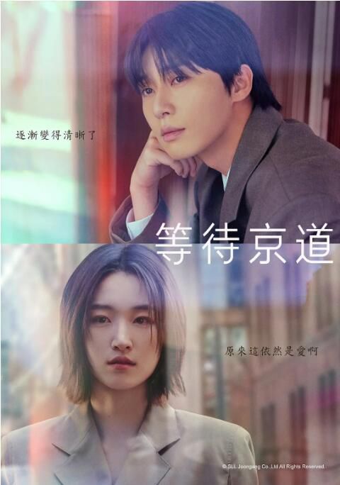 2025韓劇 等待京道/Surely Tomorrow【TV全集+幕後花絮】樸敘俊/元誌安 高清盒裝5碟