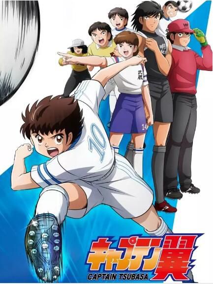 2019第二季度新番 隊長小翼(2018新足球小將)1-52集 3碟DVD 2019第二季度新番 隊長小翼(2018新足球小將)1-52集 3碟DVD