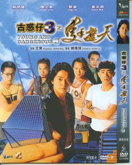 1993香港高分電影 古惑仔3之只手遮天 鄭伊健/ 陳小春 國語中字 盒裝1碟 1993香港高分電影 古惑仔3之只手遮天 鄭伊健/ 陳小春 國語中字 盒裝1碟