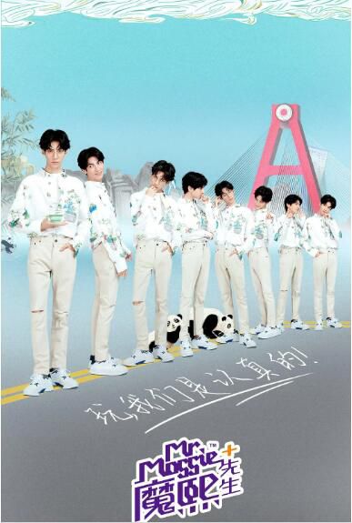 2019大陸綜藝【魔熙先生】【羅雲熙】1碟完整版