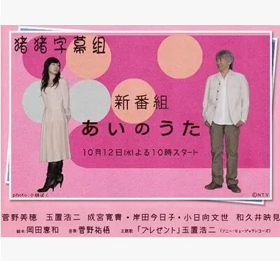 愛之歌 菅野美穗 愛之歌 菅野美穗