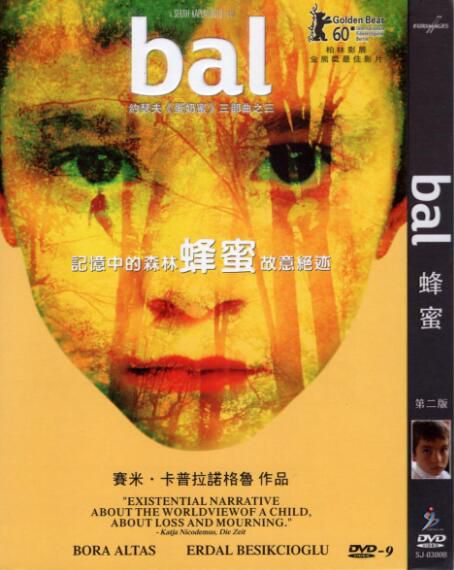 2010[電影]蜂蜜 土耳其語中字 盒裝1碟