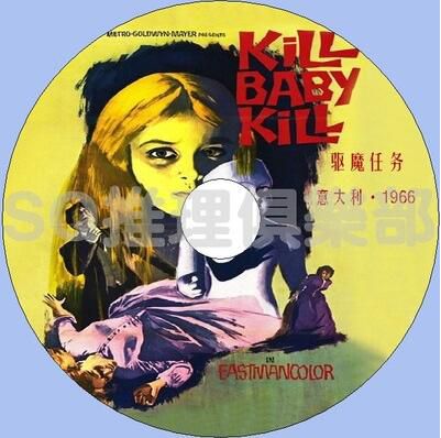 1966意大利懸疑驚悚DVD:驅魔任務Operazione paura 中文字幕 1966意大利懸疑驚悚DVD:驅魔任務Operazione paura 中文字幕