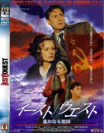 1999法國電影 東方西 二戰/ 法語中字 DVD