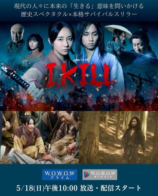 2025日劇 殺即生/I KILL/I, KILL 木村文乃 日語中字 盒裝2碟