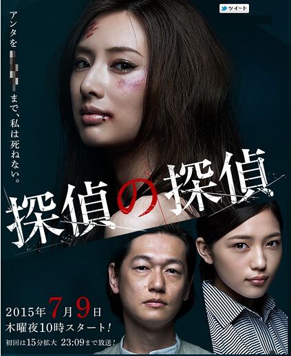 偵探的偵探/惡德偵探制裁社/Tantei no Tantei/Dete 偵探的偵探/惡德偵探制裁社/Tantei no Tantei/Dete