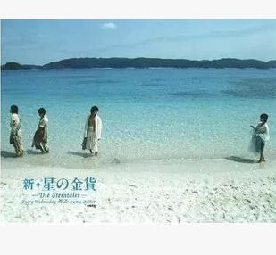 2001高分日劇 新星之金幣/新白色之戀 星野真里/藤原龍也 日語中字 盒裝2碟