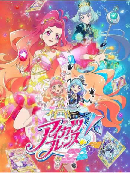 動畫 2019第二季度新番 偶像活動Friends!系列 第七季 3碟DVD 動畫 2019第二季度新番 偶像活動Friends!系列 第七季 3碟DVD