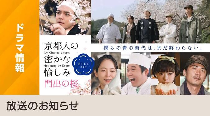 2022日本電影 京都人的私房雅趣 Blue修業中 門出之櫻 林遣都 日語中字 1碟 2022日本電影 京都人的私房雅趣 Blue修業中 門出之櫻 林遣都 日語中字 1碟