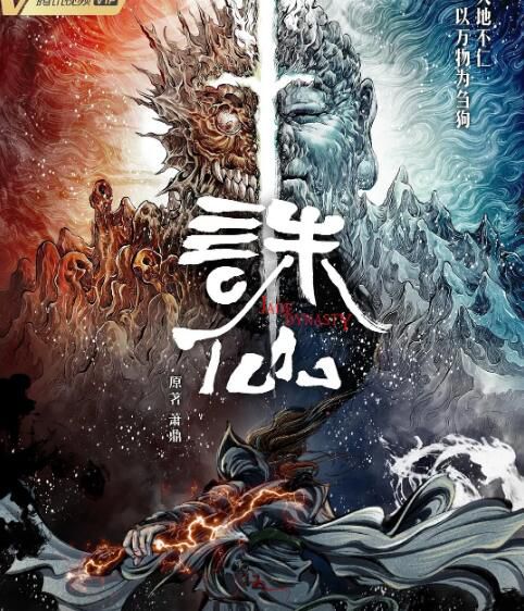 2022大陸動畫 誅仙 全26集 國語中字 3碟 2022大陸動畫 誅仙 全26集 國語中字 3碟