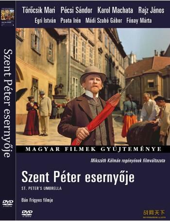 1958匈牙利電影 聖彼得的傘 國語/捷克語無字幕 DVD