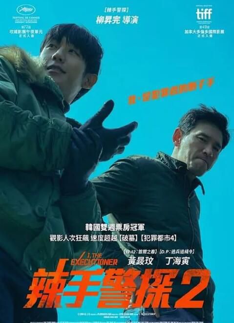2024韓國電影 老手2/辣手警探2/躁底師兄2 行刑師 黃政民 韓語中字 盒裝1碟 2024韓國電影 老手2/辣手警探2/躁底師兄2 行刑師 黃政民 韓語中字 盒裝1碟