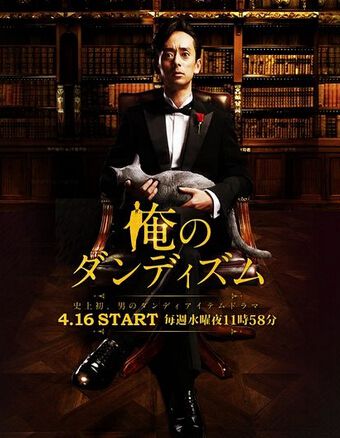 2014日劇 我的紳士時尚 瀧藤賢一 日語中字 盒裝2碟 2014日劇 我的紳士時尚 瀧藤賢一 日語中字 盒裝2碟