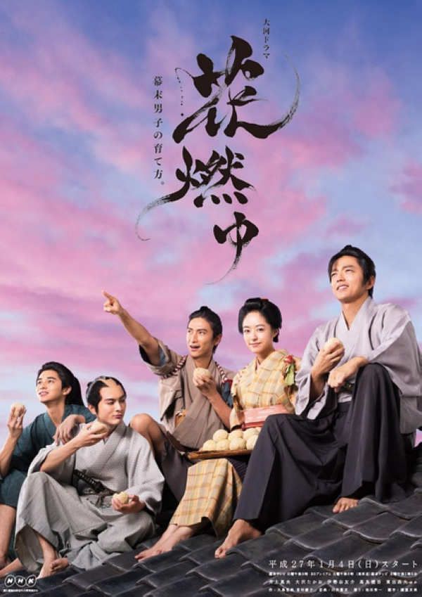 日劇 花燃 上部+下部50集完整版 高清8碟 日劇 花燃 上部+下部50集完整版 高清8碟