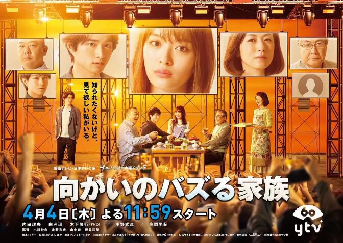 日劇 對面的話題家族 DVD 高清盒裝3碟 日劇 對面的話題家族 DVD 高清盒裝3碟