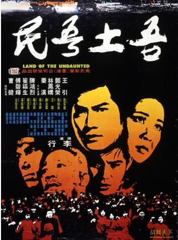 1975台灣電影 吾土吾民 王引/林鳳嬌 二戰/中日戰 DVD