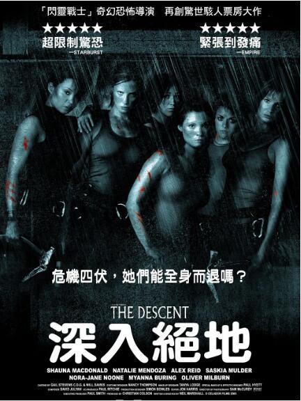 2005高分懸疑恐怖《黑暗侵襲/深入絕地》肖娜·麥克唐納.英語中英雙字 2005高分懸疑恐怖《黑暗侵襲/深入絕地》肖娜·麥克唐納.英語中英雙字