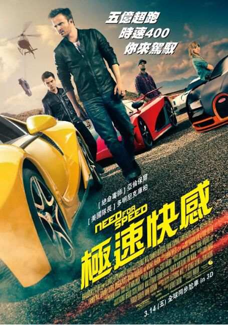 2014高分歐美電影 極品飛車/極速激戰/極速快感 亞倫·保爾 英語中字 盒裝1碟 2014高分歐美電影 極品飛車/極速激戰/極速快感 亞倫·保爾 英語中字 盒裝1碟