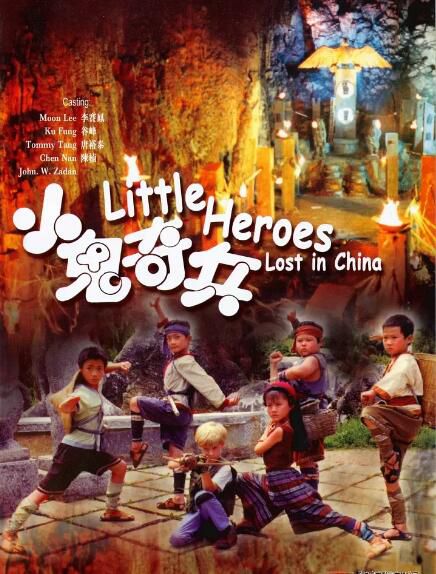 電影 小鬼奇兵/人小鬼大 李賽鳳/谷峰 國粵雙語 高清盒裝DVD 電影 小鬼奇兵/人小鬼大 李賽鳳/谷峰 國粵雙語 高清盒裝DVD