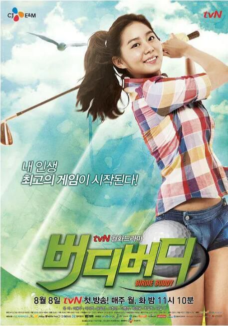 2011韓劇《Birdie Buddy/Buddy Buddy》Uee/李多熙 韓語中字 盒裝5碟 2011韓劇《Birdie Buddy/Buddy Buddy》Uee/李多熙 韓語中字 盒裝5碟