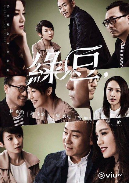 2016港劇 瑪嘉烈與大衛 綠豆/Margaret and David 林保怡/周家怡 國語中字 盒裝3碟