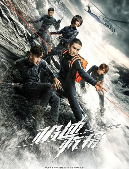 大陸劇【極速救援 (2019)】【張赫/王佳宇】【國語中字】7碟 大陸劇【極速救援 (2019)】【張赫/王佳宇】【國語中字】7碟