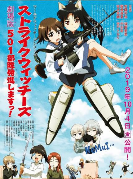 動畫 2019第三季度新番 强袭魔女 501部队起飞!501部队出发+OVA+剧场版DVD 2碟 動畫 2019第三季度新番 强袭魔女 501部队起飞!501部队出发+OVA+剧场版DVD 2碟