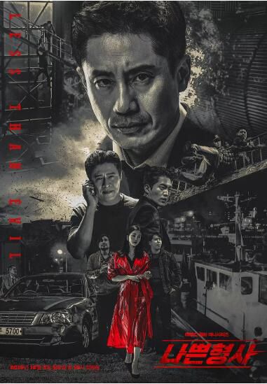 韓劇【壞警探/壞刑警】【申河均/李雪】【韓語中字】6碟完整版 韓劇【壞警探/壞刑警】【申河均/李雪】【韓語中字】6碟完整版