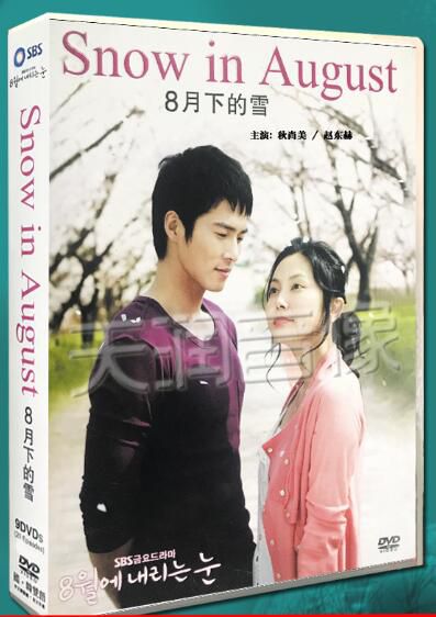 韓劇國/韓雙語《8月下的雪》秋尚美 / 趙東赫 DVD盒裝9碟裝 韓劇國/韓雙語《8月下的雪》秋尚美 / 趙東赫 DVD盒裝9碟裝