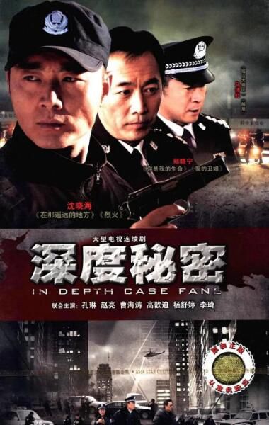 2021大陸劇 深度秘密 沈曉海/鄭曉寧 國語中字 盒裝5碟 2021大陸劇 深度秘密 沈曉海/鄭曉寧 國語中字 盒裝5碟