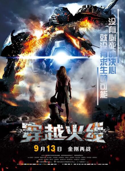 2012俄羅斯科幻戰爭《八月八日/穿越火線》斯維塔蘭娜·伊萬諾娃.高清俄語中字 2012俄羅斯科幻戰爭《八月八日/穿越火線》斯維塔蘭娜·伊萬諾娃.高清俄語中字