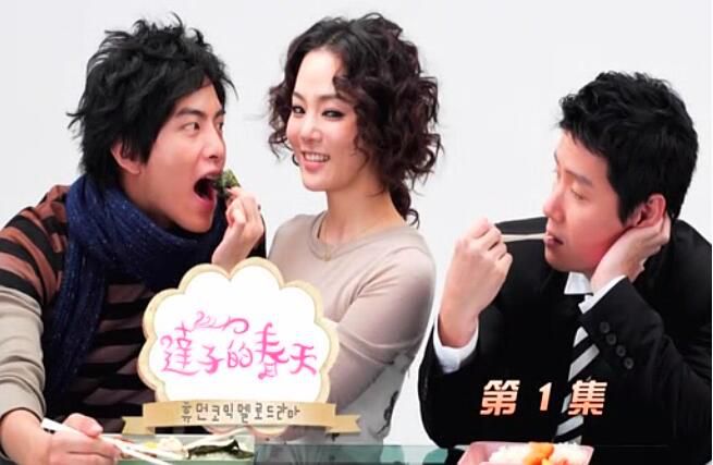 韓劇《達子的春天》蔡琳/李民基 台灣國語 高清盒裝6碟 韓劇《達子的春天》蔡琳/李民基 台灣國語 高清盒裝6碟