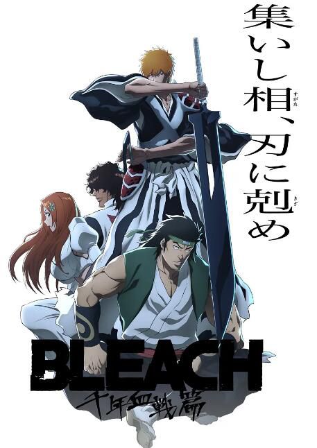 2024高分日本動畫 BLEACH 千年血戦篇-相剋譚-/死神 千年血戰篇 第三季 日語中字 盒裝2碟 2024高分日本動畫 BLEACH 千年血戦篇-相剋譚-/死神 千年血戰篇 第三季 日語中字 盒裝2碟