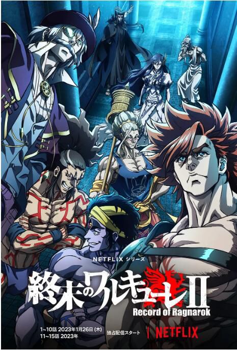 2023日本動畫 終末的女武神 第二季/終末的女武神 II 全10集 日語中字 2023日本動畫 終末的女武神 第二季/終末的女武神 II 全10集 日語中字