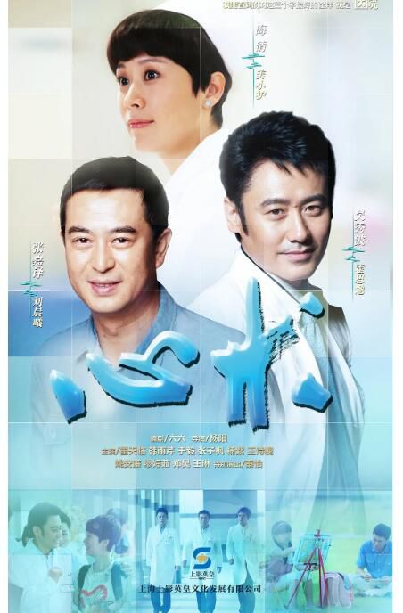 2012大陸劇《心術》海清/吳秀波 國語中字 7碟 2012大陸劇《心術》海清/吳秀波 國語中字 7碟