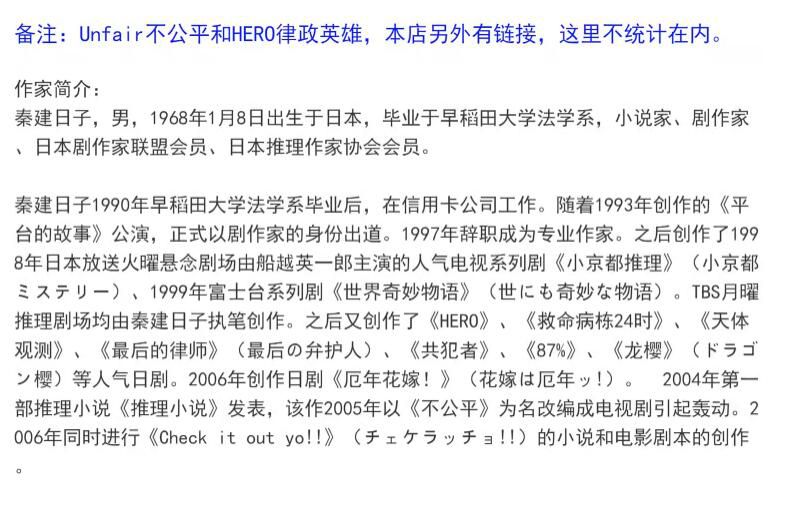 新日本推理劇DVD:推理作家:秦建日子 14部電視劇+電影合集 日語中字 20碟 新日本推理劇DVD:推理作家:秦建日子 14部電視劇+電影合集 日語中字 20碟