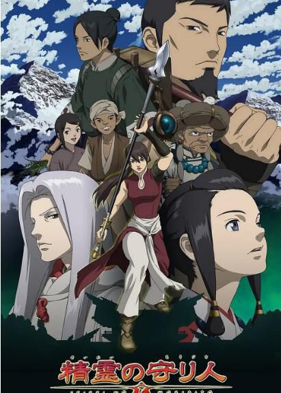 動畫片 精靈守護者(人)2007 DVD 2碟 動畫片 精靈守護者(人)2007 DVD 2碟