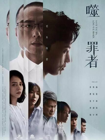 大陸劇 噬罪者 DVD 莊凱勛/曹晏豪 高清盒裝3碟 大陸劇 噬罪者 DVD 莊凱勛/曹晏豪 高清盒裝3碟