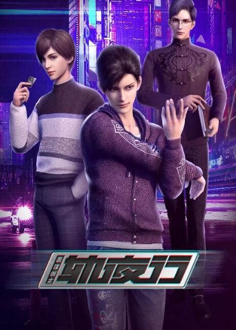 2020高分大陸動畫《畫江湖軌夜行/畫江湖之夜神/軌夜行》國語中字 盒裝4碟 2020高分大陸動畫《畫江湖軌夜行/畫江湖之夜神/軌夜行》國語中字 盒裝4碟