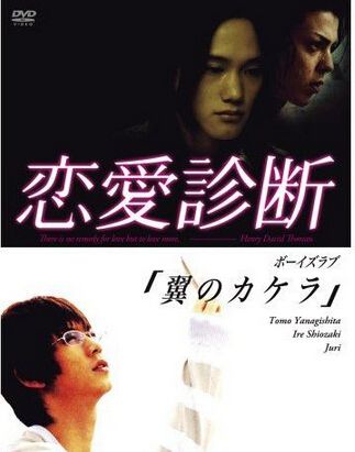 2007日劇 診斷 柳下大/森本亮治 日語中字 3碟 2007日劇 診斷 柳下大/森本亮治 日語中字 3碟