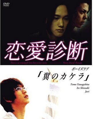 2007日劇 診斷 柳下大/森本亮治 日語中字 3碟