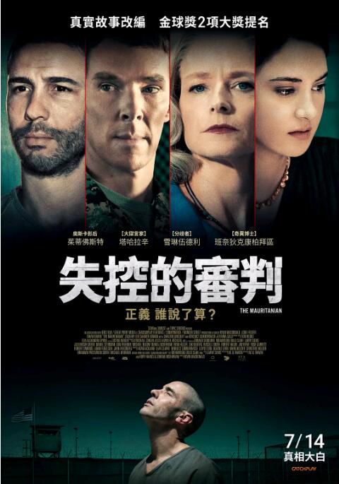 2021英國高分驚悚《760號犯人/毛里塔尼亞人/失控的審判》塔哈·拉希姆.法語中英雙字 2021英國高分驚悚《760號犯人/毛里塔尼亞人/失控的審判》塔哈·拉希姆.法語中英雙字
