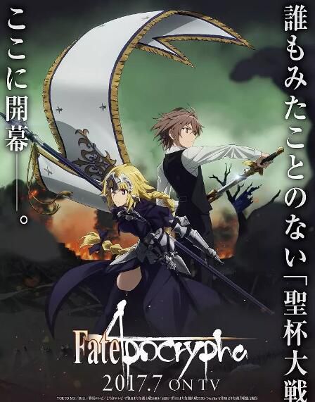 2018年1月新番 Fate/Apocrypha/超壯大聖杯戰 2碟 2018年1月新番 Fate/Apocrypha/超壯大聖杯戰 2碟