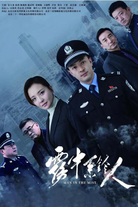 2023大陸劇 霧中系鈴人/血月亮 富大龍/孫茜 高清盒裝5碟 2023大陸劇 霧中系鈴人/血月亮 富大龍/孫茜 高清盒裝5碟