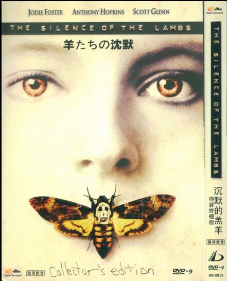 電影：沉默的羔羊 The Silence of the Lambs (1991)