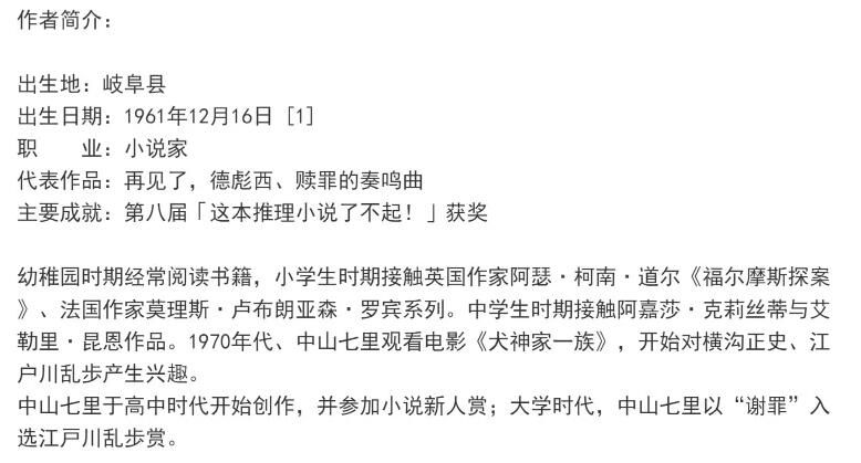 新日本推理劇DVD:推理作家:中山七里 11部電視劇+單元合集 日語中字 12碟 新日本推理劇DVD:推理作家:中山七里 11部電視劇+單元合集 日語中字 12碟