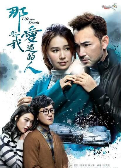 港劇 那些我愛過的人 林文龍/黃翠如 高清盒裝4碟 港劇 那些我愛過的人 林文龍/黃翠如 高清盒裝4碟