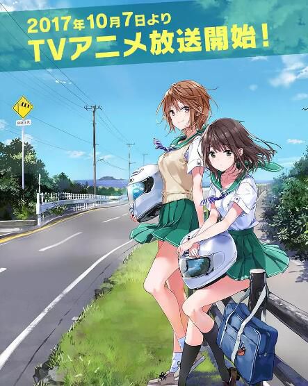 2018年1月新番 Two Car 側車搭檔 2碟 2018年1月新番 Two Car 側車搭檔 2碟