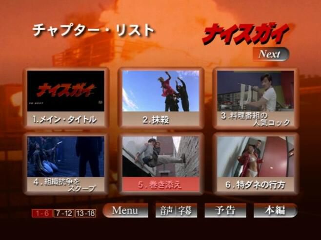 電影 一個好人/義膽廚星 日二先鋒數碼修復收藏版 成龍/高麗虹 DVD 電影 一個好人/義膽廚星 日二先鋒數碼修復收藏版 成龍/高麗虹 DVD